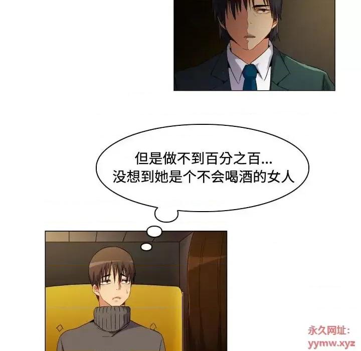 APP之神 约神-第 67 话 第14页