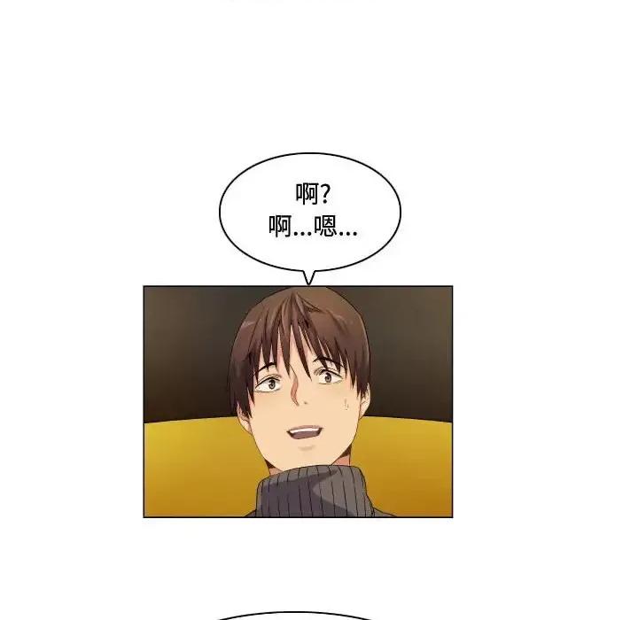 APP之神 约神-第 67 话 第16页