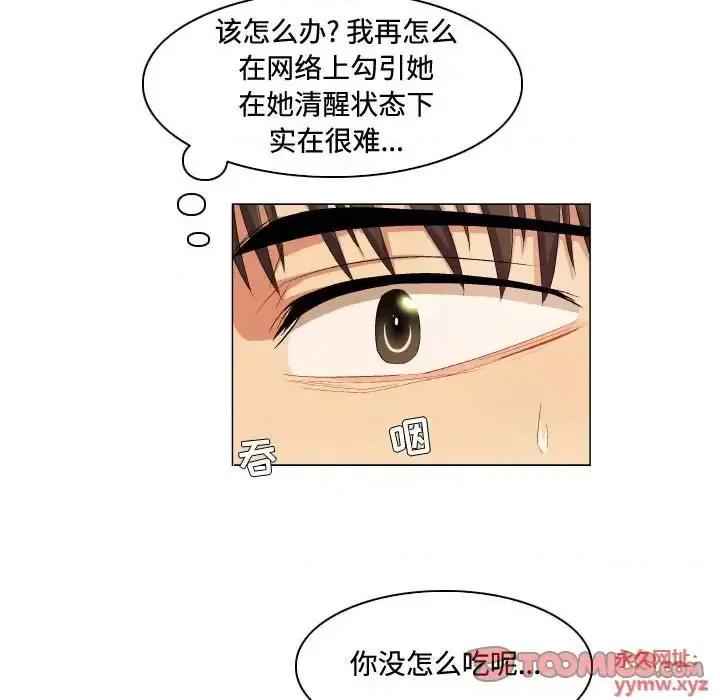 APP之神 约神-第 67 话 第17页