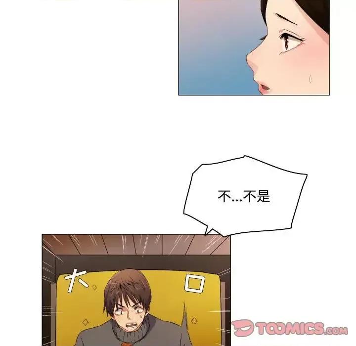 APP之神 约神-第 67 话 第19页