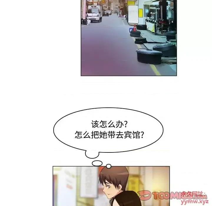 APP之神 约神-第 67 话 第21页