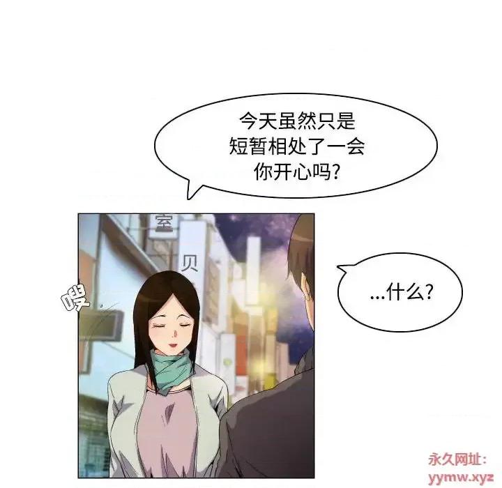 APP之神 约神-第 67 话 第24页