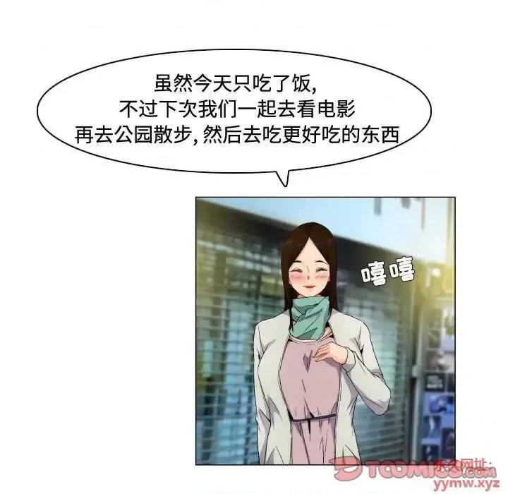 APP之神 约神-第 67 话 第25页