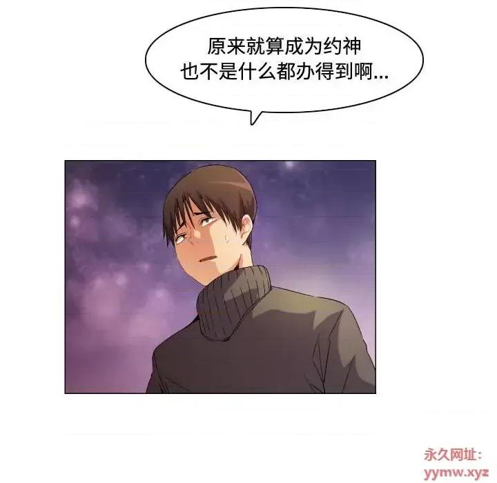 APP之神 约神-第 67 话 第28页