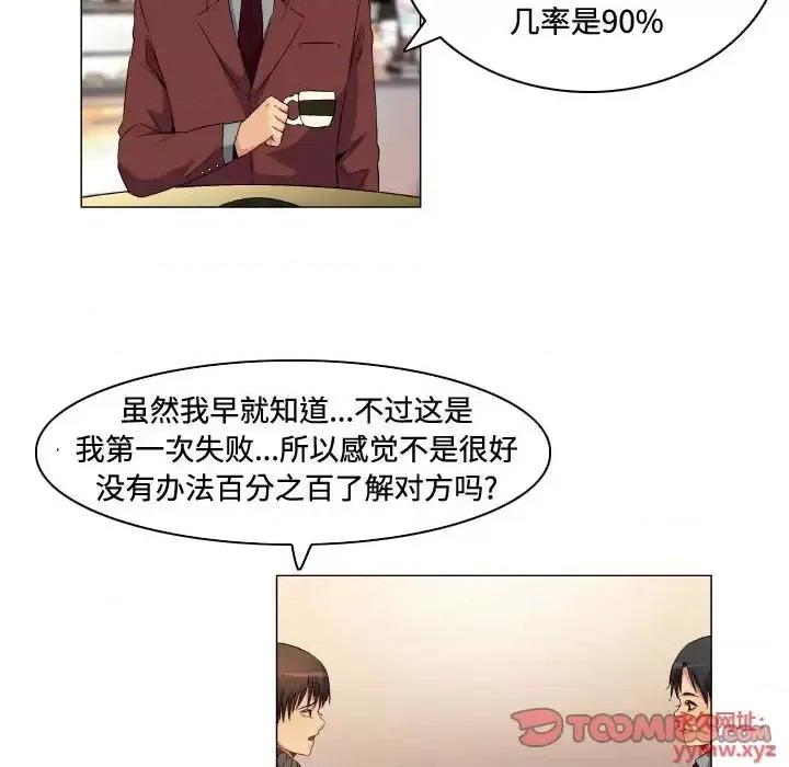 APP之神 约神-第 67 话 第31页