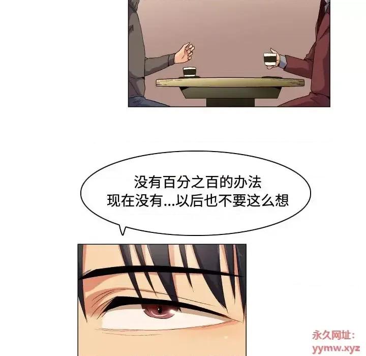 APP之神 约神-第 67 话 第32页
