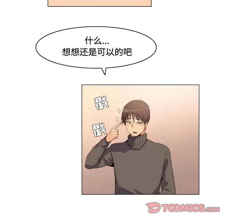 APP之神 约神-第 67 话 第33页