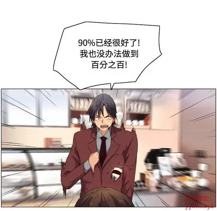 APP之神 约神-第 67 话 第34页