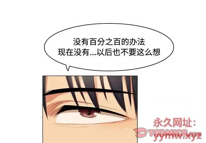 APP之神 约神-第 68 话 第1页