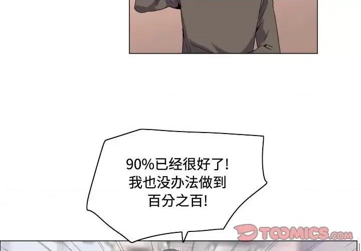 APP之神 约神-第 68 话 第3页
