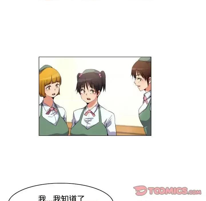 APP之神 约神-第 68 话 第7页