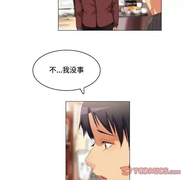 APP之神 约神-第 68 话 第11页