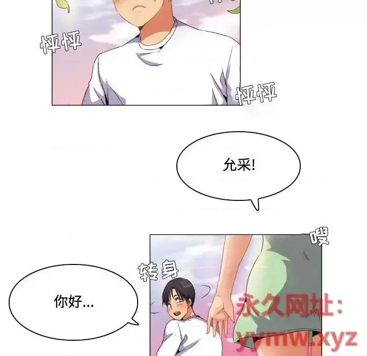 APP之神 约神-第 68 话 第14页