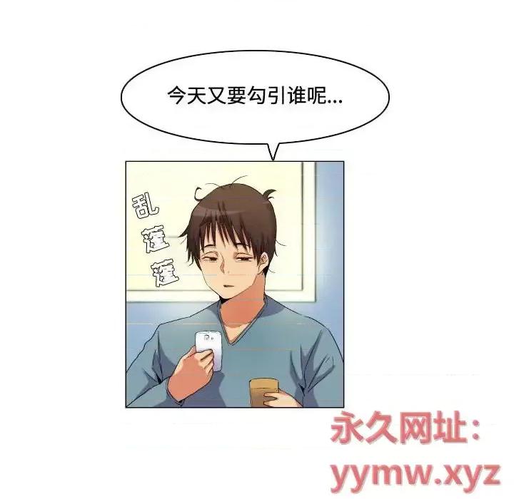 APP之神 约神-第 68 话 第22页