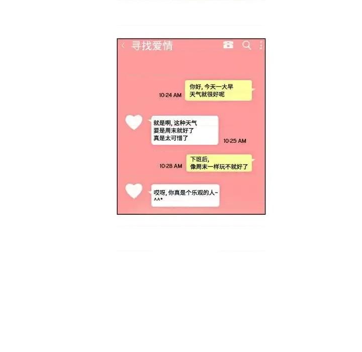 APP之神 约神-第 68 话 第24页