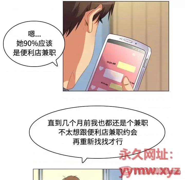 APP之神 约神-第 68 话 第25页
