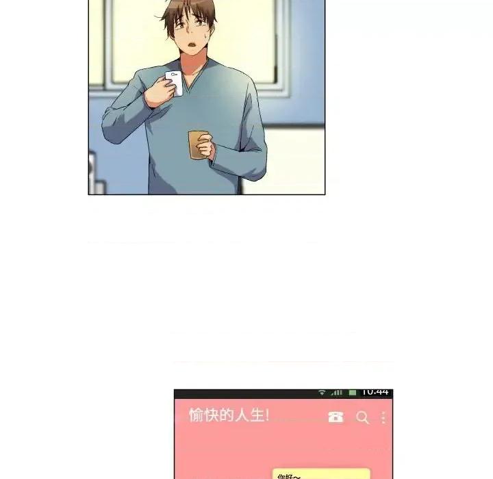 APP之神 约神-第 68 话 第26页