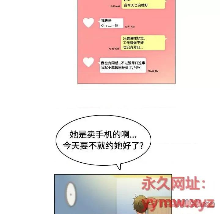 APP之神 约神-第 68 话 第27页