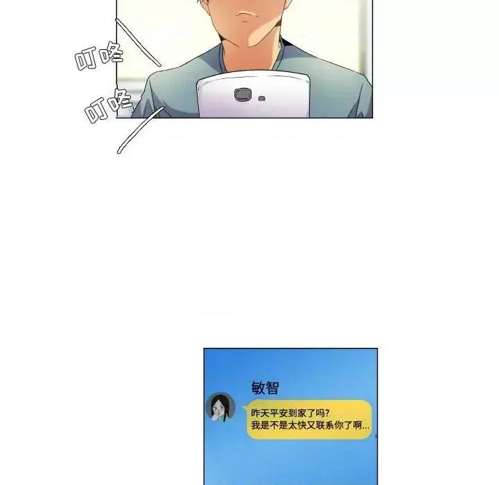 APP之神 约神-第 68 话 第30页