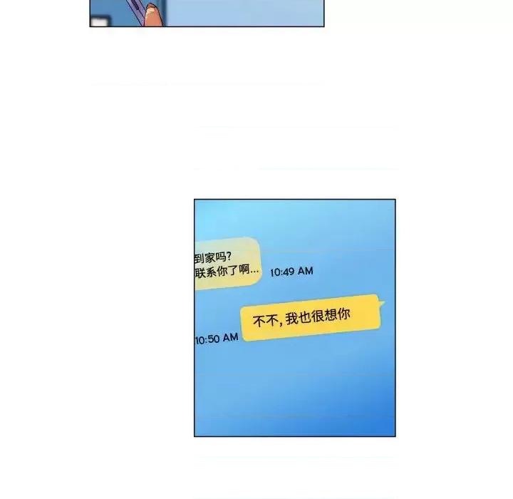APP之神 约神-第 68 话 第32页