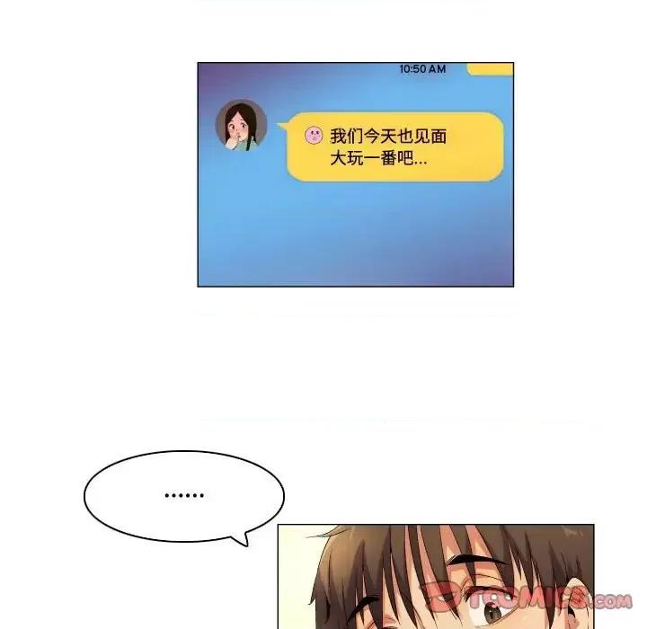 APP之神 约神-第 68 话 第33页