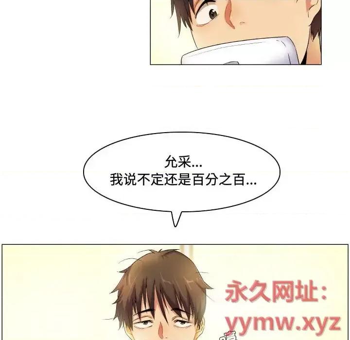 APP之神 约神-第 68 话 第34页