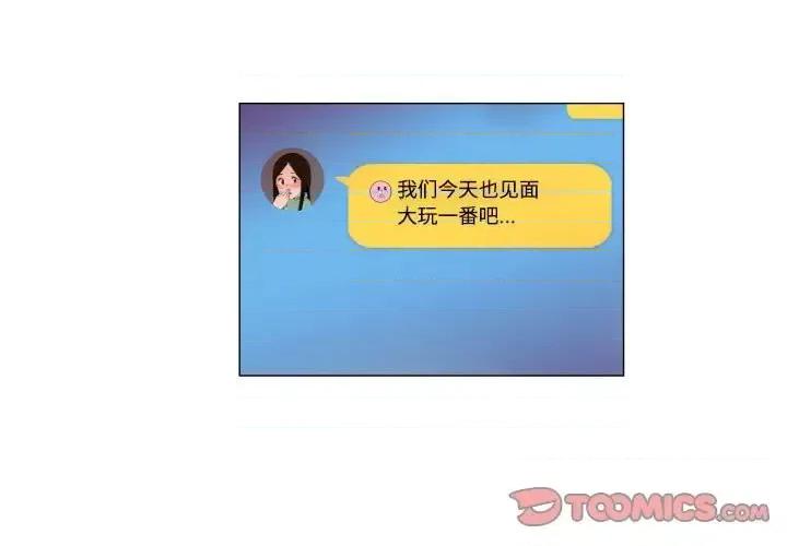 APP之神 约神-第 69 话 第1页