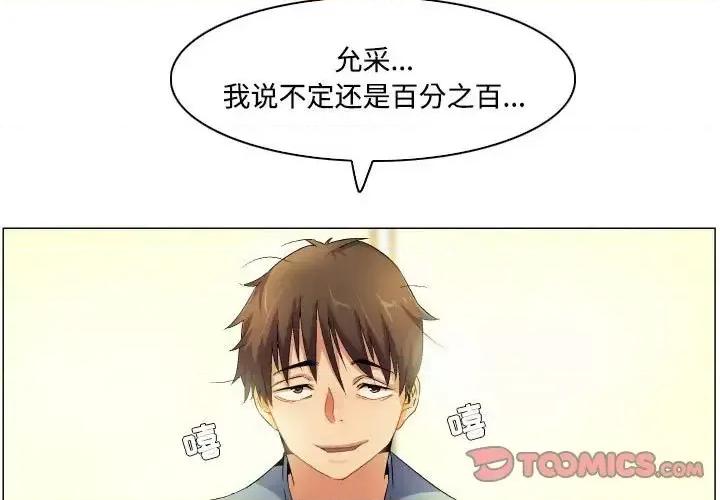 APP之神 约神-第 69 话 第3页