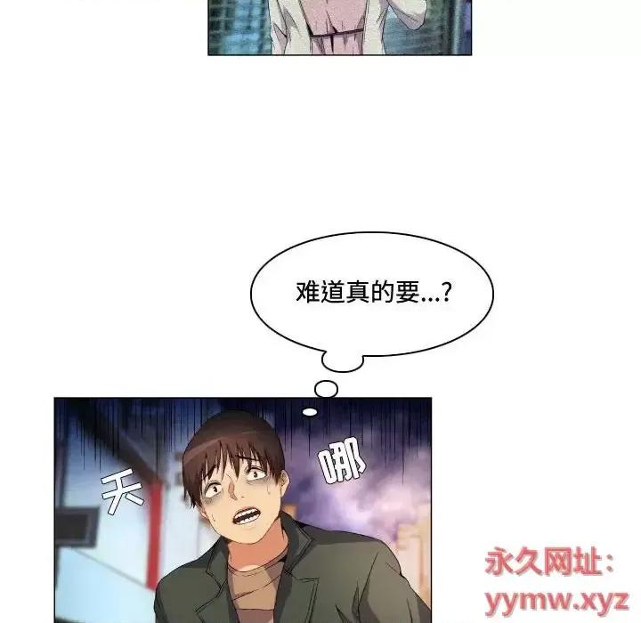 APP之神 约神-第 69 话 第16页