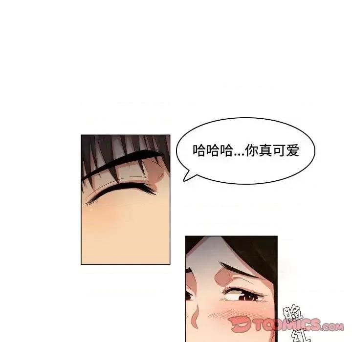APP之神 约神-第 69 话 第19页