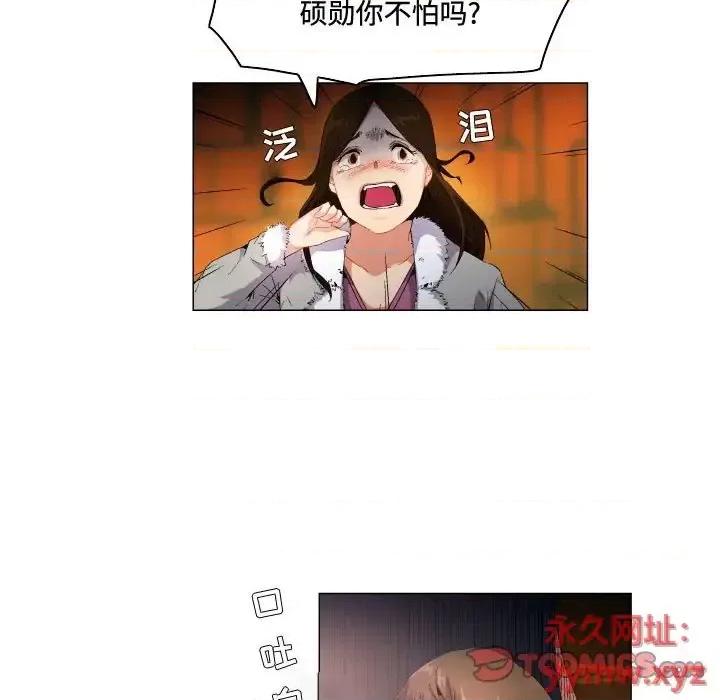APP之神 约神-第 69 话 第21页