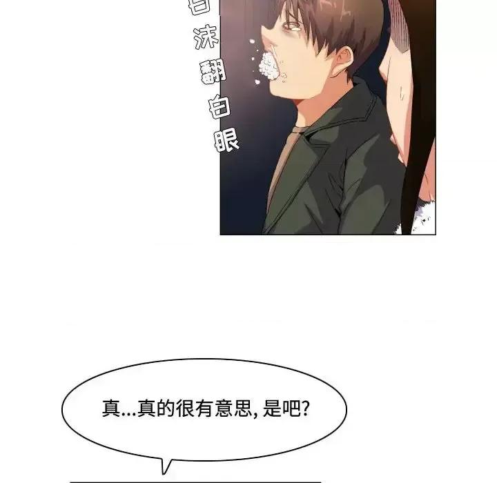 APP之神 约神-第 69 话 第22页