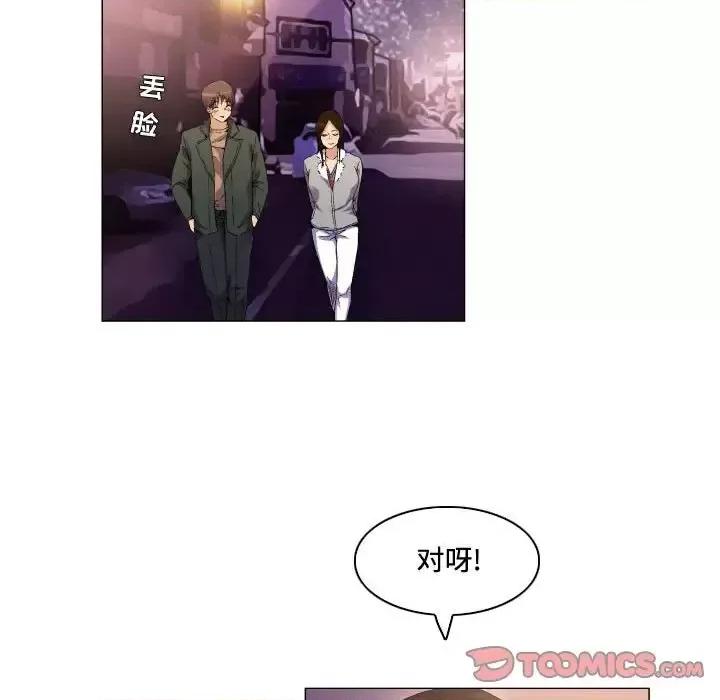 APP之神 约神-第 69 话 第23页