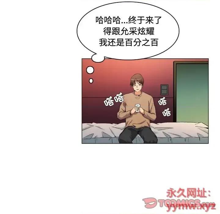APP之神 约神-第 69 话 第27页