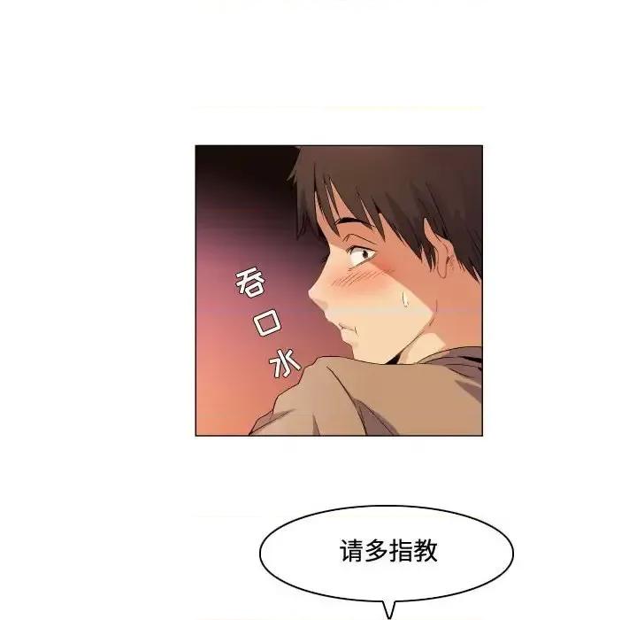 APP之神 约神-第 69 话 第30页