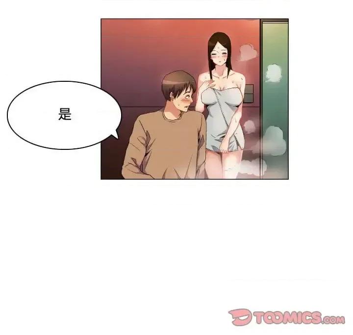 APP之神 约神-第 69 话 第31页