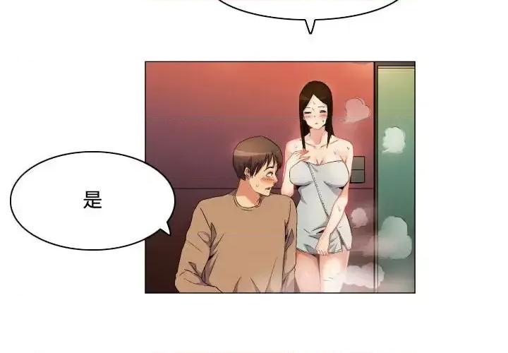 APP之神 约神-第 70 话 第4页