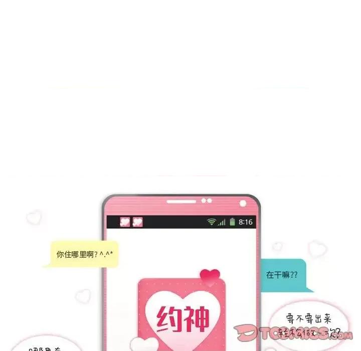 APP之神 约神-第 70 话 第5页