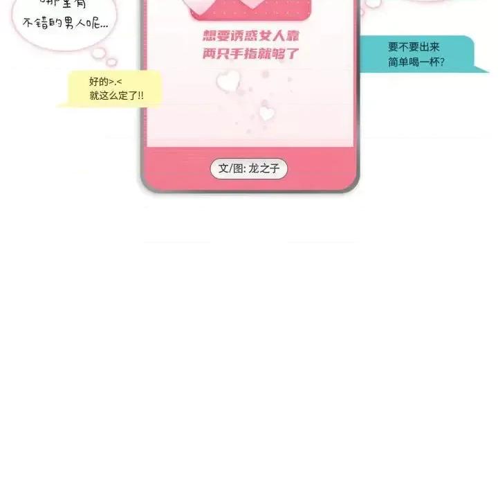 APP之神 约神-第 70 话 第6页