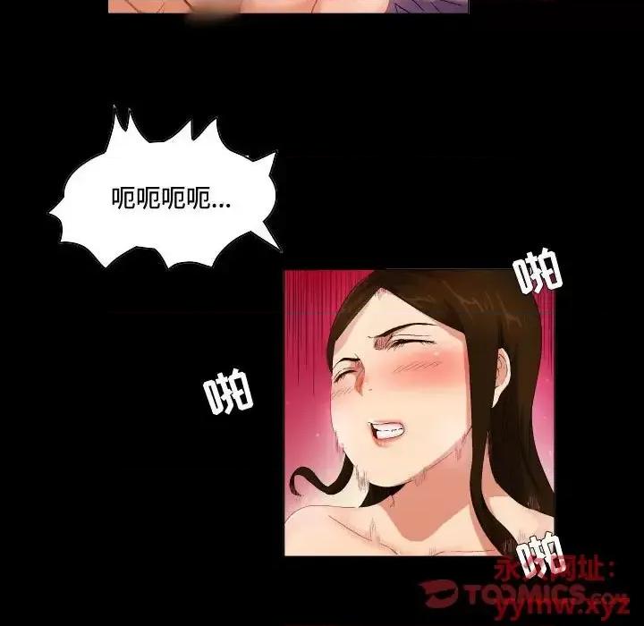 APP之神 约神-第 70 话 第15页