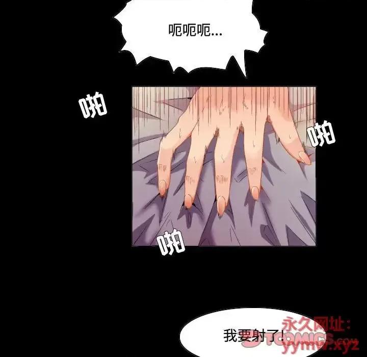 APP之神 约神-第 70 话 第17页