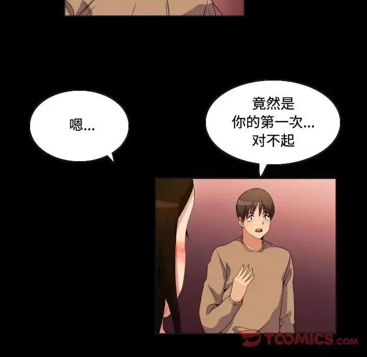 APP之神 约神-第 70 话 第23页