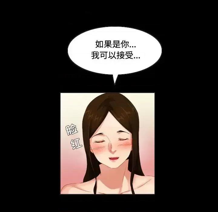 APP之神 约神-第 70 话 第24页