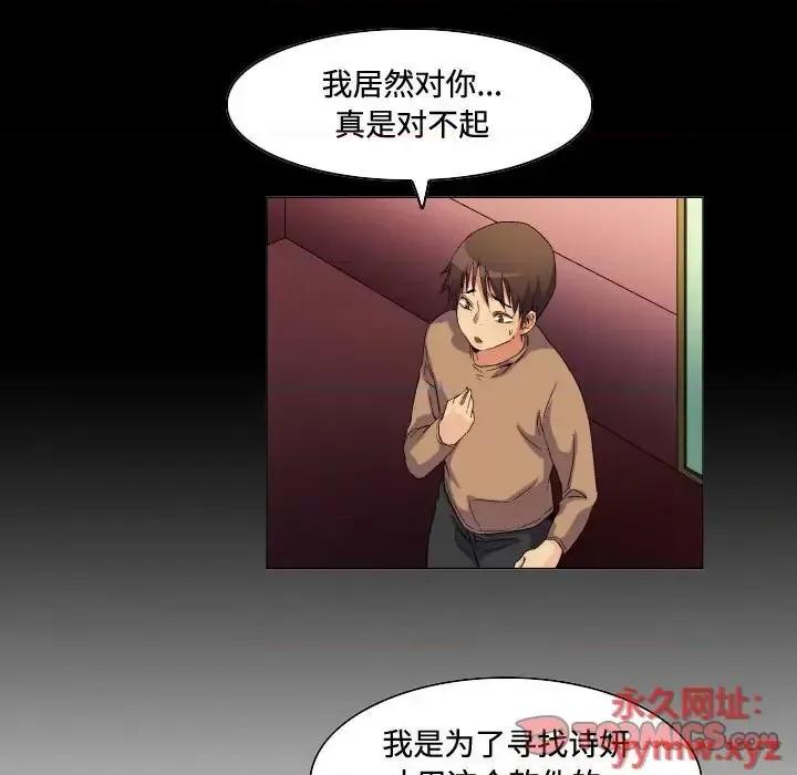 APP之神 约神-第 70 话 第25页