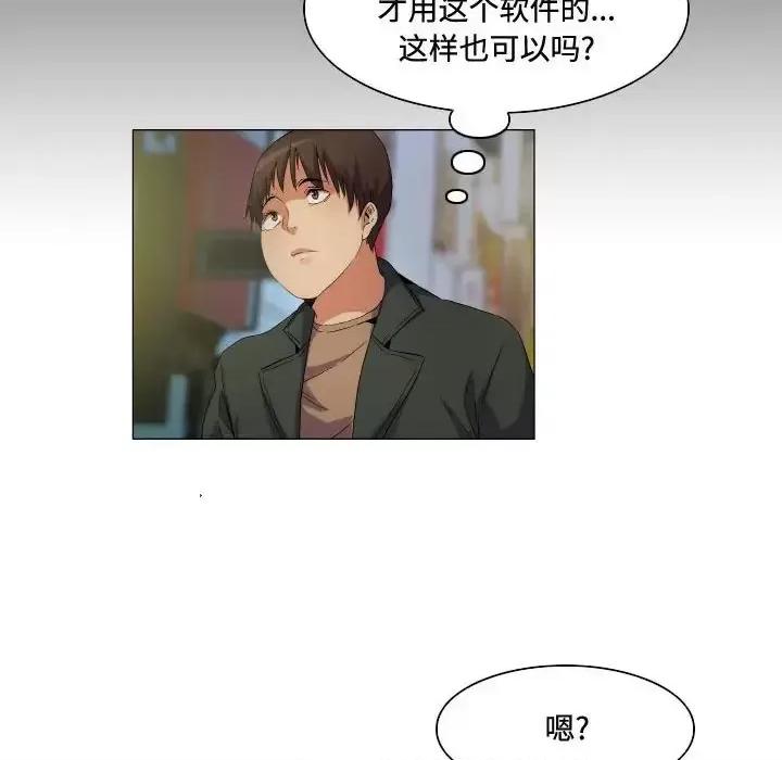 APP之神 约神-第 70 话 第26页