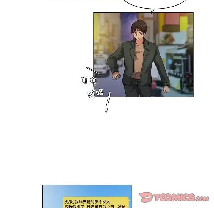 APP之神 约神-第 70 话 第27页