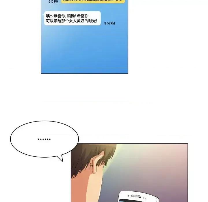 APP之神 约神-第 70 话 第28页
