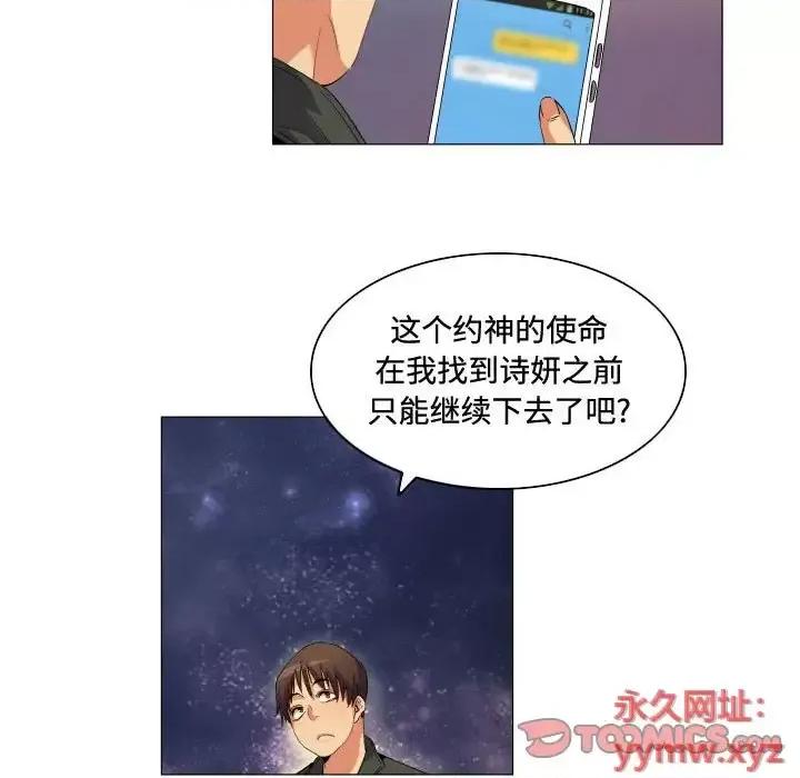 APP之神 约神-第 70 话 第29页