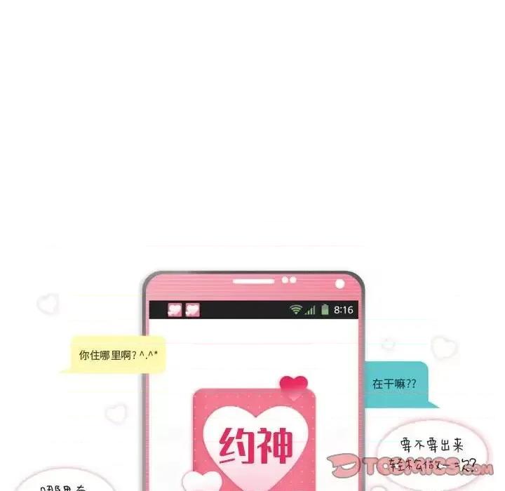 APP之神 约神-第 71 话 第5页
