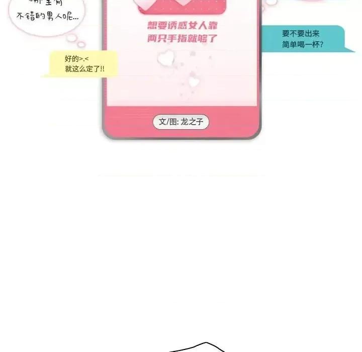 APP之神 约神-第 71 话 第6页